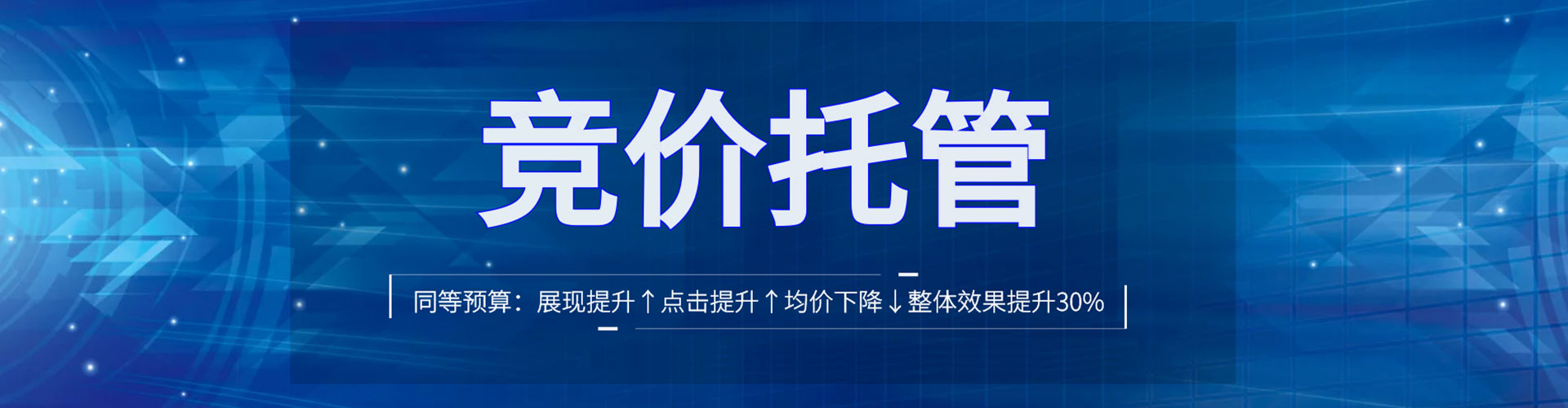 龙山sem投放